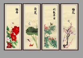 春夏秋冬