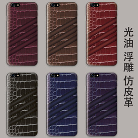皮革手机壳
