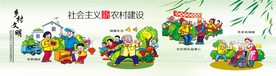 社会主义新农村建设
