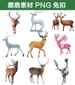 麋鹿小鹿装饰画素材png格式