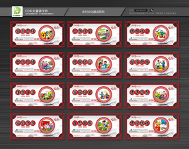 新农村文化建设