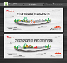 新农村文化宣传