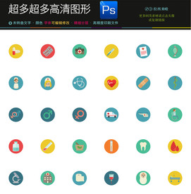 128种医疗健康救护车图标