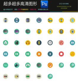 UI元素电子商务购物图标