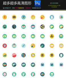 128种财务用品图标icon