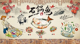 石锅鱼美食复古背景墙