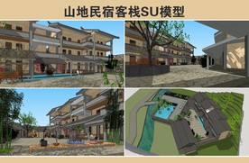 山地民宿客栈SU模型