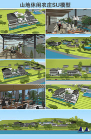 山地休闲农庄SU模型
