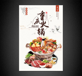 火锅