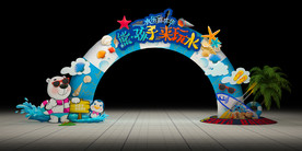 游乐场门头设计