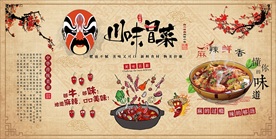 冒菜装饰画背景墙