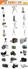 影视器材模型