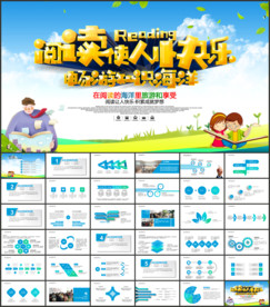 读书教育读书分享好书推荐PPT