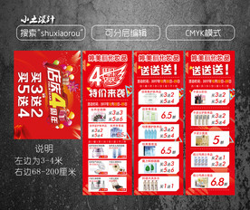 化妆品钜惠活动