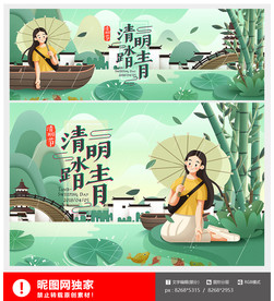 清明节