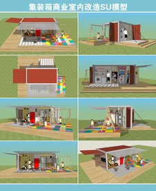 集装箱商业室内改造SU模型