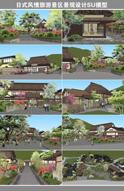 日式风情旅游景区SU模