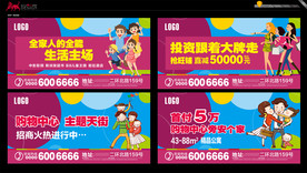 商业 写字楼  广告