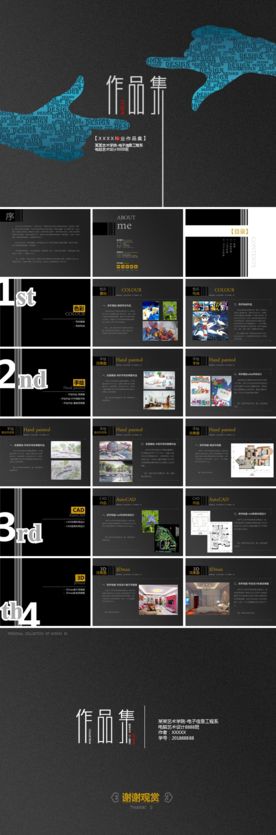 作品集PPT