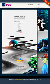 水墨山水画 装饰画 房地产海报