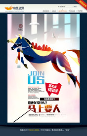 招聘广告 马上要人 虚位以待