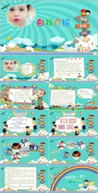 可爱卡通儿童竞选PPT模板