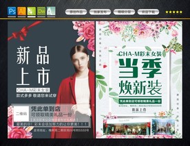 新品上市