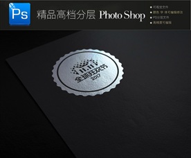 高档通用特种工艺标志样机图片