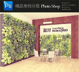 绿色植物家居幕墙一键贴图