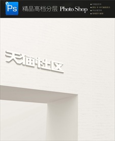 公司亚克力户外门头立体字贴图