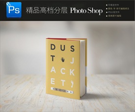 烫银书籍样机图片