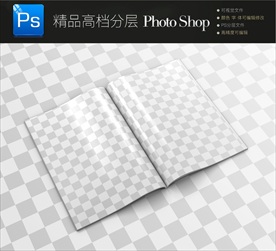 画册智能示样机分层效果图图