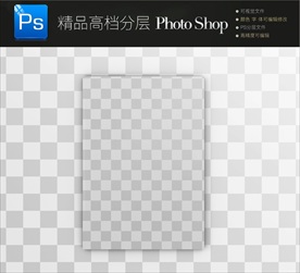 画册智能示样机分层效果图图