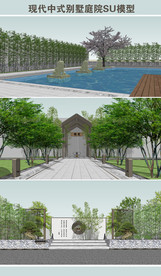 现代中式别墅庭院SU模型