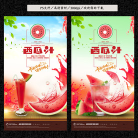 西瓜汁