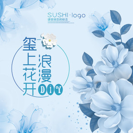 蓝花主题DIY展板