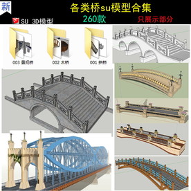 园林景观桥梁拱模型
