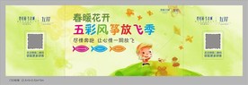 风筝节背景