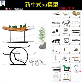 禅意新中式饰品SU模型