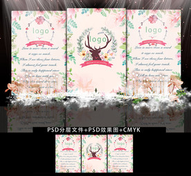 粉色森系主题婚礼背景