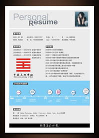 创意简约设计个人求职简历