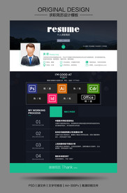 黑色创意简历模板