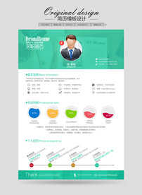 女生清新可爱求职简历