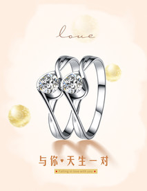 珠宝店广告 珠宝广告 珠宝 珠