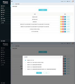后台系统课程管理专区