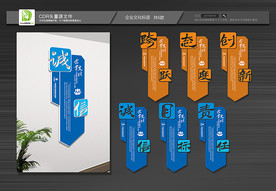 企业文化 企业标语