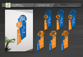 企业文化 企业标语