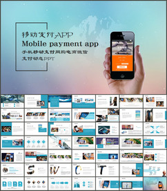 手机移动支付ppt