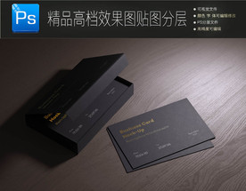 高档特种纸烫金名片一键贴图