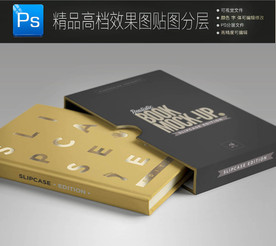 杂志画册封面一键智能贴图